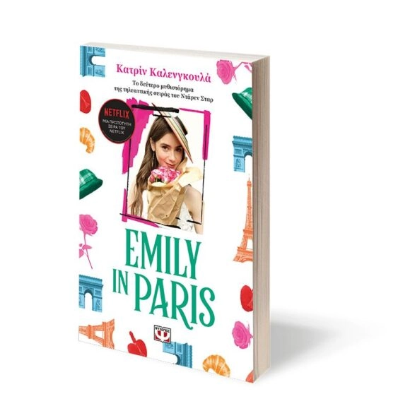Emily in Paris 2 - Κατρίν Καλενγκούλα