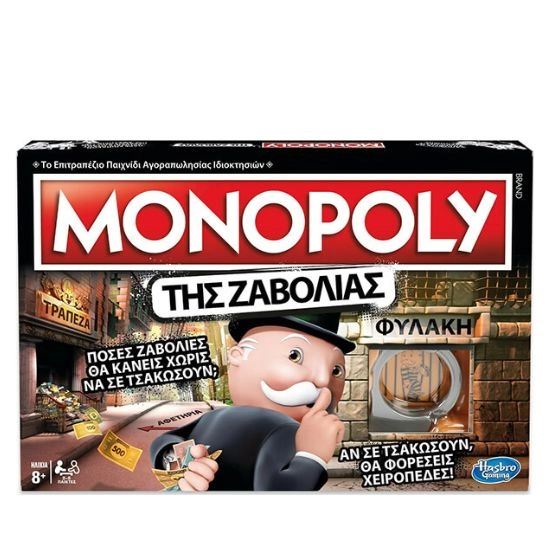 Επιτραπέζιο Monopoly Της Ζαβολιάς