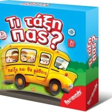 Επιτραπέζιο παιχνίδι Τι Τάξη Πας ;6+ Ετών Remundo