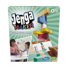Επιτραπέζιο Παιχνίδι Jenga Maker 8+ Ετών Hasbro