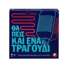 Επιτραπέζιο παιχνίδι Θα Πεις Κι Ένα Τραγούδι 8+ Ετών