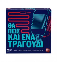 Επιτραπέζιο παιχνίδι Θα Πεις Κι Ένα Τραγούδι 8+ Ετών