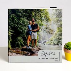 Προσωποποιημένο Photobook MyIkona Τα υπέροχα ταξίδια μας