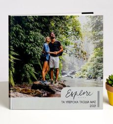 Προσωποποιημένο Photobook MyIkona Τα υπέροχα ταξίδια μας