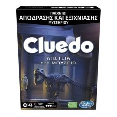 Cluedo Escape Ληστεία στο Μουσείο 10+ Ετών Hasbro