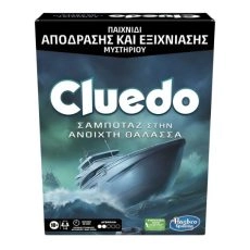 Cluedo Escape Σαμποτάζ στην Ανοιχτή Θάλασσα 10+ Ετών