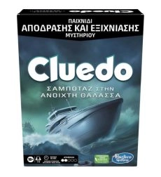 Cluedo Escape Σαμποτάζ στην Ανοιχτή Θάλασσα 10+ Ετών
