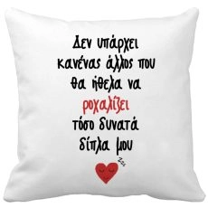 Αστείο Διακοσμητικό Μαξιλάρι Ροχαλητό 35 εκ.