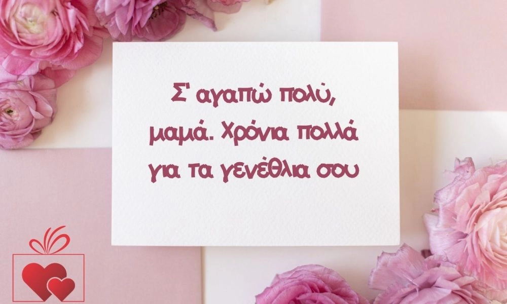 70 Ευχές για μαμάδες: Τι να πεις σε μια ξεχωριστή γυναίκα