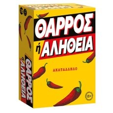 Επιτραπέζιο Ενηλίκων Θάρρος ή Αλήθεια (Ακατάλληλο)