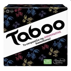 Επιτραπέζιο Παιχνίδι Taboo 13+ Ετών Hasbro
