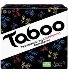 Επιτραπέζιο Παιχνίδι Taboo 13+ Ετών Hasbro