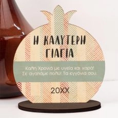 Χειροποίητο Γούρι 2025 για την Γιαγιά