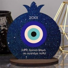 Χειροποίητο Γούρι 2025 για την Μαμά