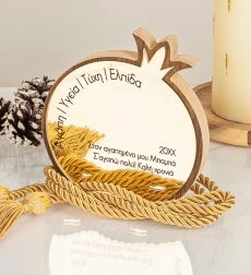 Χρυσό Γούρι 2025 Προσωποποιημένο για τον Μπαμπά
