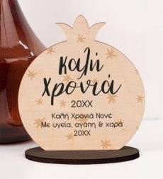 Χειροποίητο Γούρι 2025 για τον Νονό