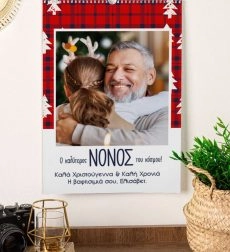 Ημερολόγιο Τοίχου 2025 Δώρο για Νονό