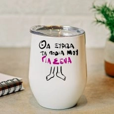 Αστεία Κούπα Θερμός Ξυρισμένα Πόδια 355ml Λευκό