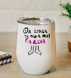 Αστεία Κούπα Θερμός Ξυρισμένα Πόδια 355ml Λευκό