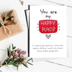 Κάρτα Αγίου Βαλεντίνου You are my Happy Place
