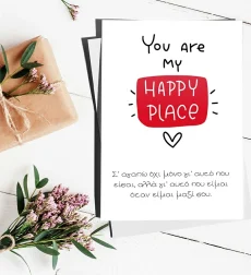 Κάρτα Αγίου Βαλεντίνου You are my Happy Place