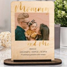 Επιτραπέζια κορνίζα με εκτύπωση σε ξύλο Momy & Me
