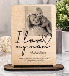 Επιτραπέζια κορνίζα με εκτύπωση σε ξύλο Thankful Mother