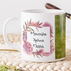 Κούπα Προσωποποιημένη για την μητέρα I Love You Mom