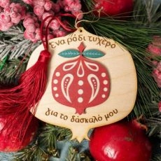Κρεμαστό Γούρι Ρόδι Τυχερό για τον Δάσκαλο