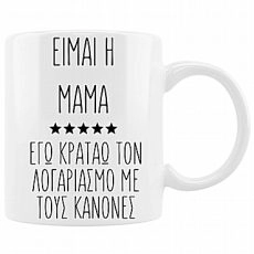 Αστεία Κόυπα για την Μαμά “Είμαι η Μαμά