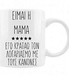 Αστεία Κόυπα για την Μαμά “Είμαι η Μαμά