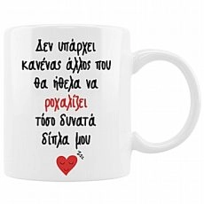 Αστεία Κούπα για Ερωτευμένους Ροχαλητό