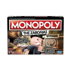 Monopoly Της Ζαβολιάς 8+ Ετών Hasbro