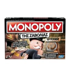 Monopoly Της Ζαβολιάς 8+ Ετών Hasbro