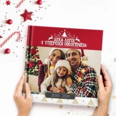 Χριστουγεννιάτικο Photobook για Οικογένεια Family Love