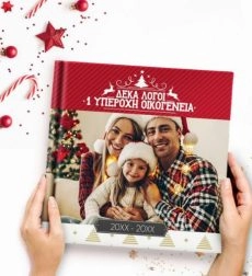 Χριστουγεννιάτικο Photobook για Οικογένεια Family Love