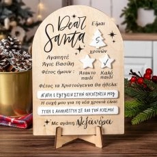 Πλακέτα Αγίου Βασίλη Προσωποποιημένη Santa Night