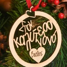 Χειροποίητο Κρεμαστό Ξύλινο Στολίδι “Στον Καλύτερο Νονό”