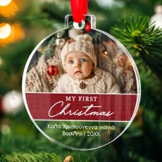 Χριστουγεννιάτικο Στολίδι Συλλεκτικό My First Christmas