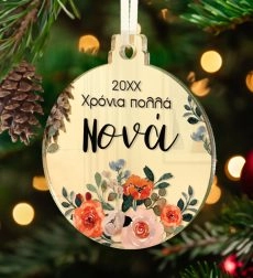 Χριστουγεννιάτικο Στολίδι Συλλεκτικό για νονά