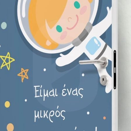 Αυτοκολλητο Πορτας ASTRONAUT3 - Παιδικά Sticky 1