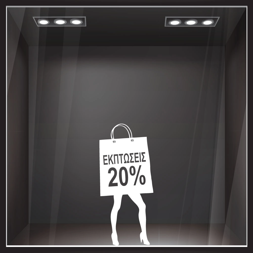 Αυτοκoλλητο Εκπτωσεων SALES WOMAN