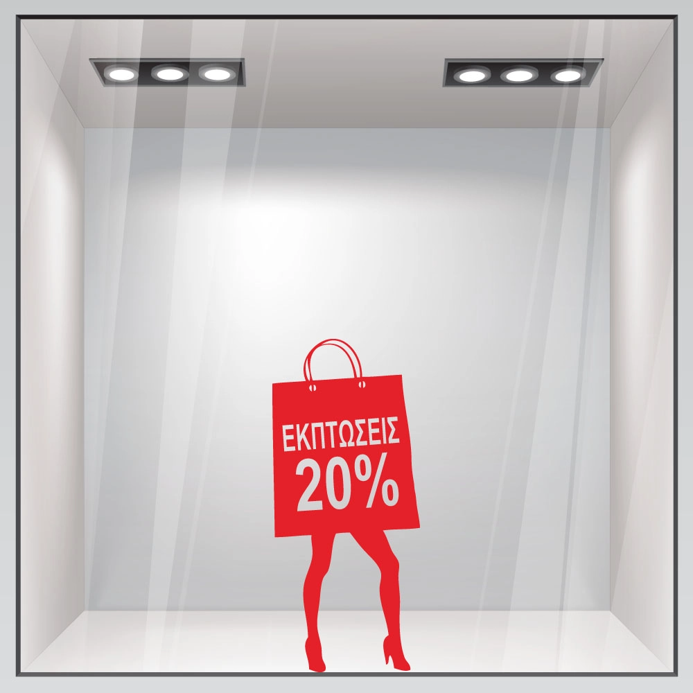 Αυτοκoλλητο Εκπτωσεων SALES WOMAN
