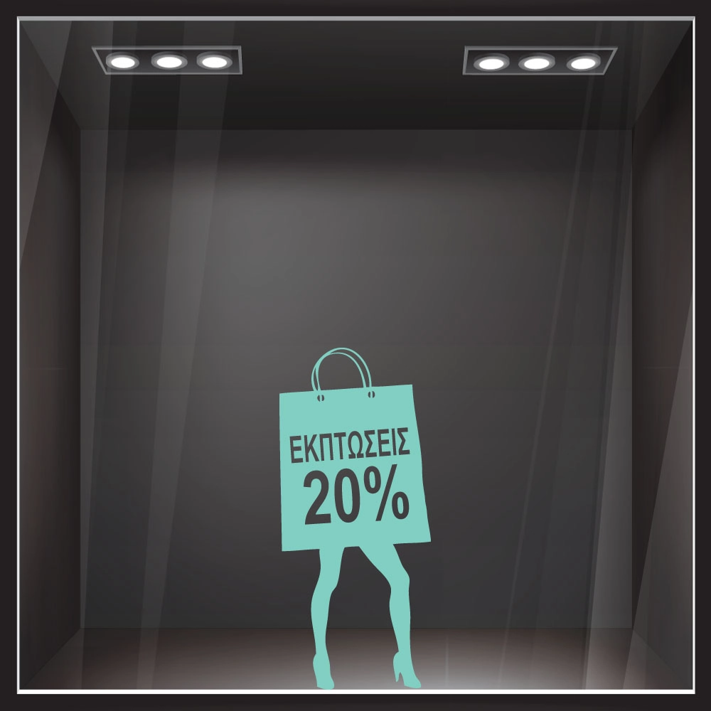 Αυτοκoλλητο Εκπτωσεων SALES WOMAN