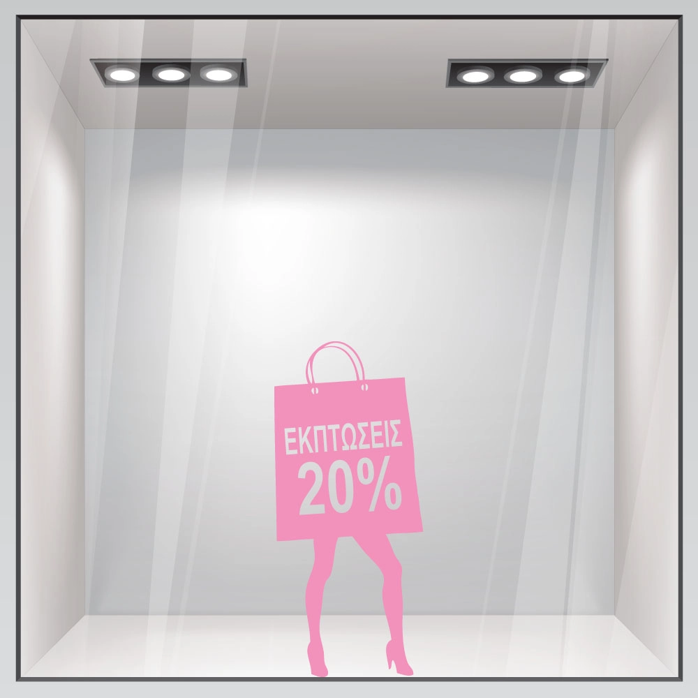 Αυτοκoλλητο Εκπτωσεων SALES WOMAN