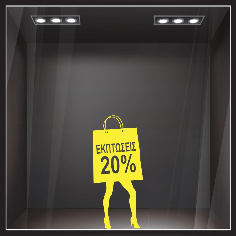 Αυτοκoλλητο Εκπτωσεων SALES WOMAN