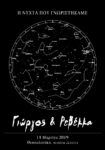 Πίνακας σε καμβά STARS LOVE black