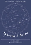 Πίνακας σε καμβά STARS LOVE blue