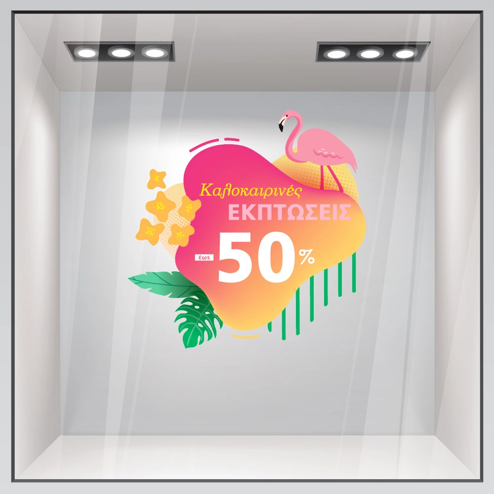 Αυτοκoλλητο Εκπτωσεων SUMMER SALE PINK FLAMINGO