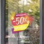 Αυτοκoλλητο Εκπτωσεων SUMMER SALE FLOWERS